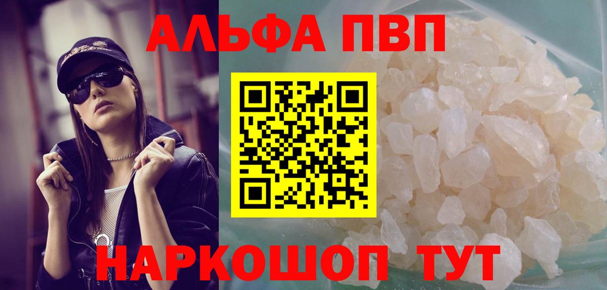 A PVP кристаллы Топки