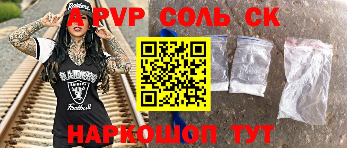Топки  Альфа ПВП крисы CK  Вход с VPN  A PVP крисы CK  Alfa_PVP  Альфа ПВП крисы CK 