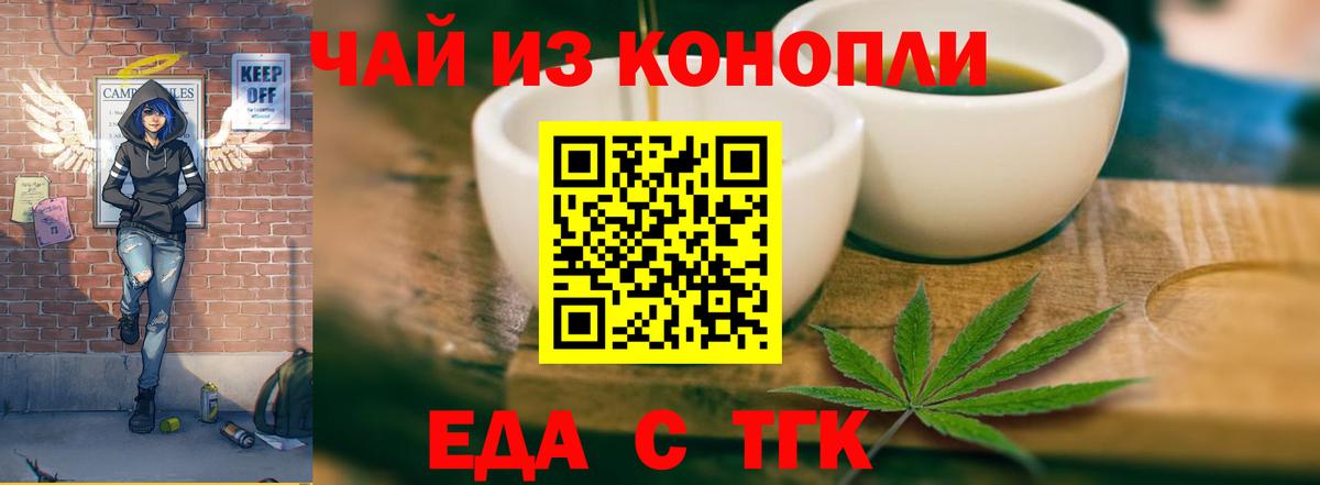 Печенье с ТГК марихуана  Вход с VPN  Топки 