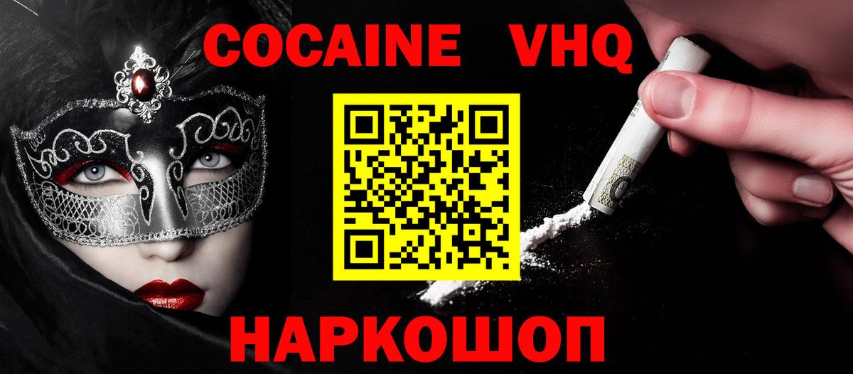 COCAIN 99% Топки