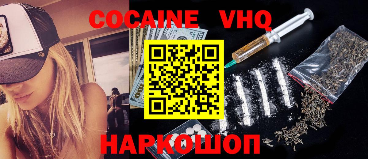 Топки  Кокаин 97%  COCAIN 97%  Вход с VPN 