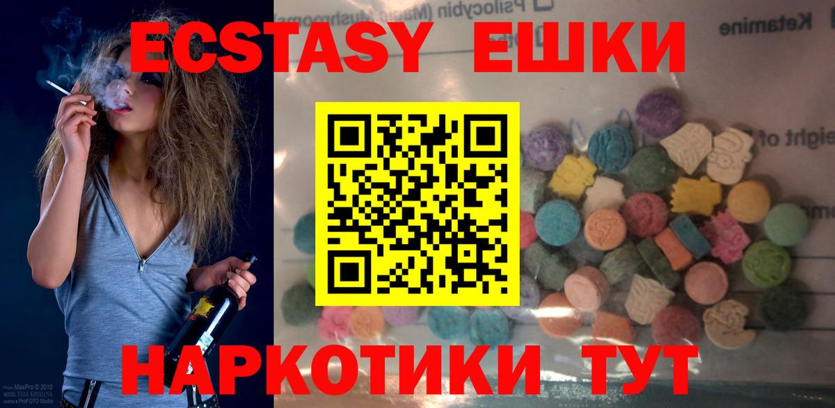 Экстази louis Vuitton  Вход с VPN  купить   Топки 