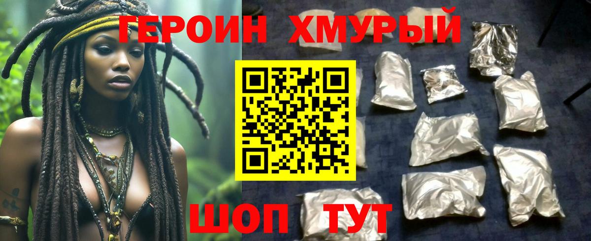 Топки  ГЕРОИН афганец  Вход с VPN 