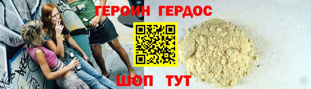 ГЕРОИН гречка Топки