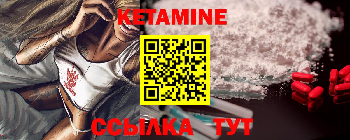 Топки  КЕТАМИН VHQ  Вход с VPN 