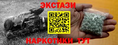 экстази Кингисепп