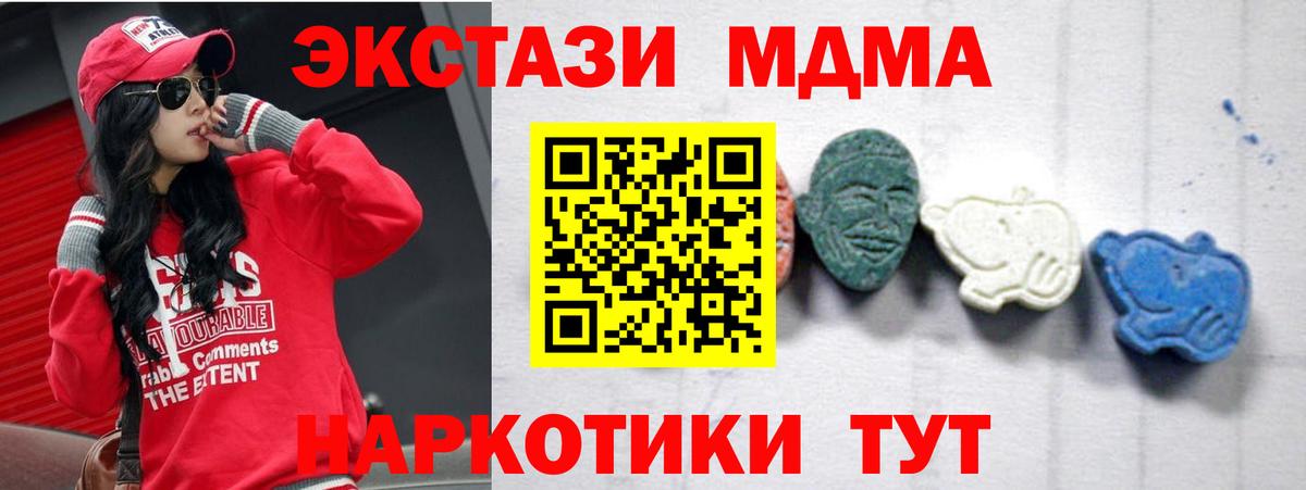 Топки  МДМА crystal  Вход с VPN  МДМА Molly 
