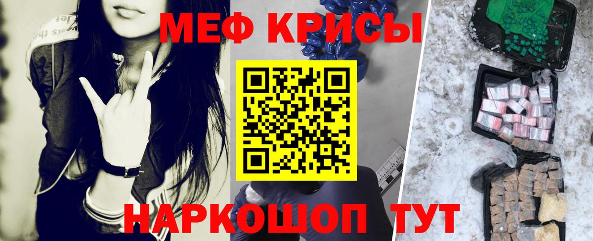 Мефедрон VHQ  Меф 4 MMC  Вход с VPN  Топки 