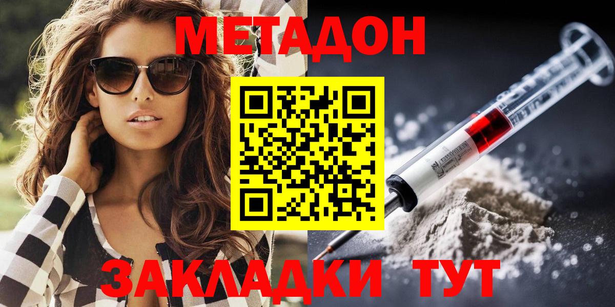 ОМГ ОМГ вход  Вход с VPN  маркетплейс клад  Метадон кристалл  Топки 