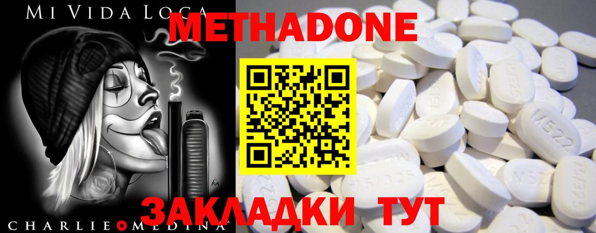 Метадон VHQ Топки