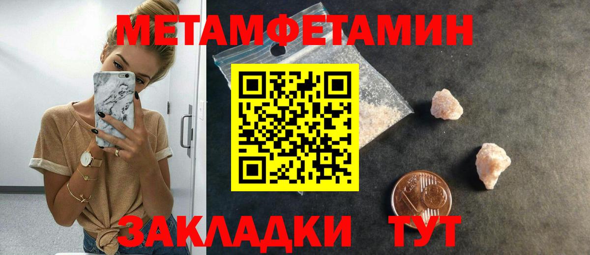 МЕТАМФЕТАМИН мет Топки