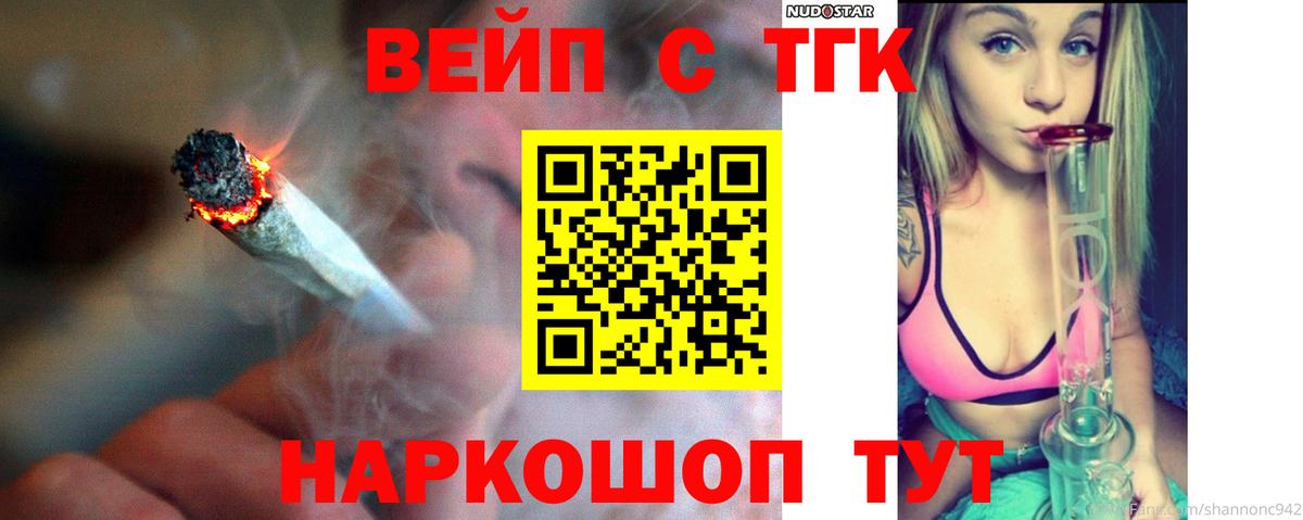 ТГК концентрат Топки