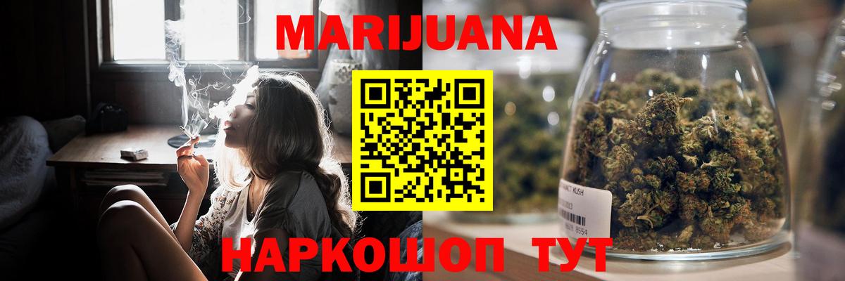 Конопля VHQ  Марихуана планчик  Марихуана LSD WEED  МАРИХУАНА AK-47  Вход с VPN  Топки 